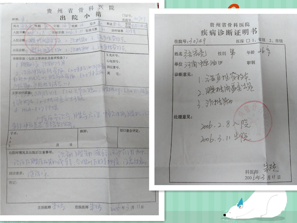 治疗案例12